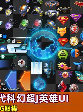 现代科幻未来超J英雄蓝色半透明UI图标背景按钮手游游戏美术素材