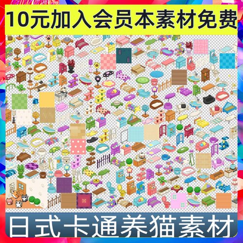 日式卡通模拟经营养猫咪家具图标手游游戏PNG图集素材