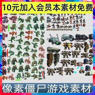 像素僵尸序列帧UI图标按钮背景音效手游游戏全套素材