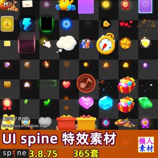 365个欧美卡通ui spine动画小素材手游游戏素材