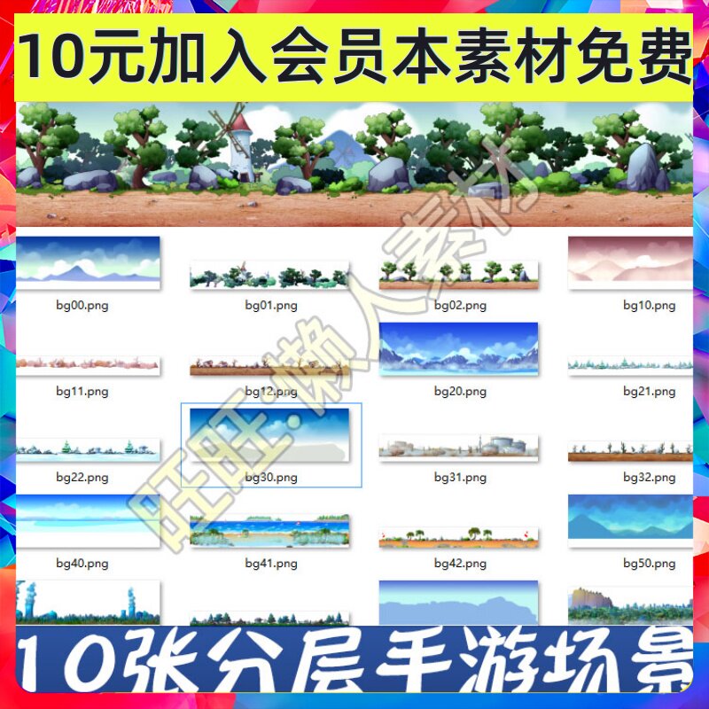 横版无缝 场景场景 森林沙漠废墟城市 Q版手绘 手游美术素材 637