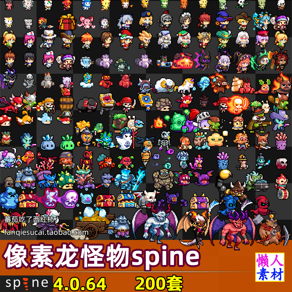 像素龙怪物spine骨骼动画素材手游游戏UI素材