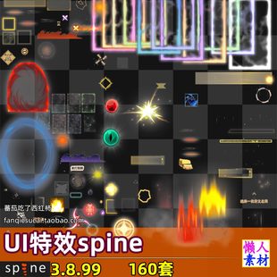 160套 边框点击按钮火光spine骨骼动画 UI界面小特效手游游戏素材