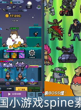 点击放置类韩国拇指人spine骨骼动画卡通Q版怪物UI场景音效素材