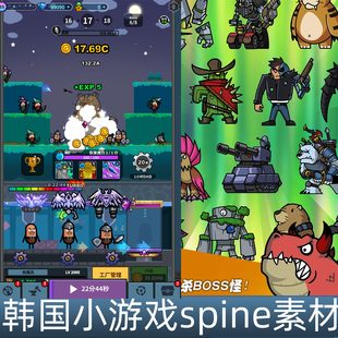 怪物UI场景音效素材 点击放置类韩国拇指人spine骨骼动画卡通Q版