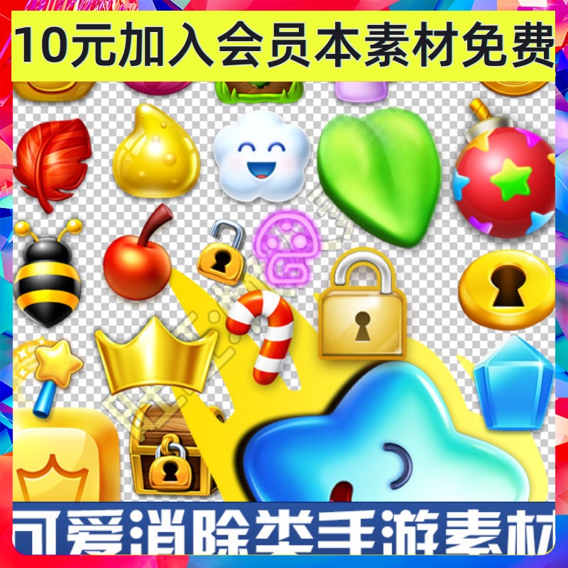 欧美消除类可爱Q版本图标 UI界面 特效 音效所有游戏素材 863