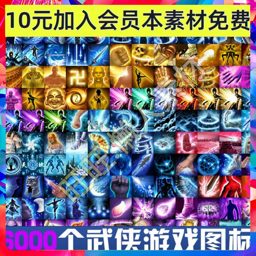 写实Q版中国风武侠古代仙侠技图标装备物品道具图标手游游戏素材