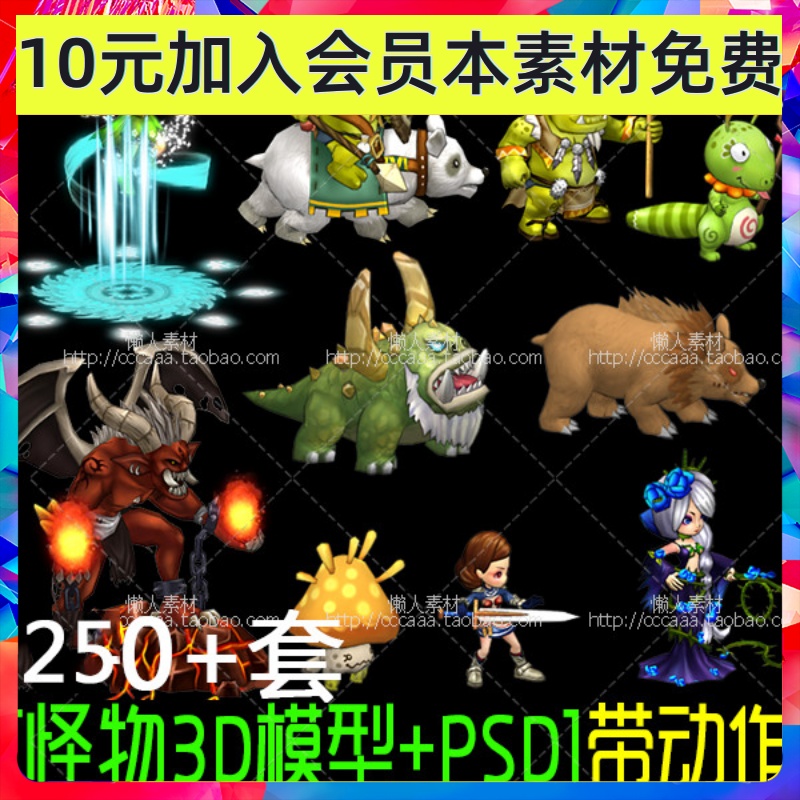 手游游戏美术素材 角色怪物3D模型带动作贴图战斗待机攻击Q版0128
