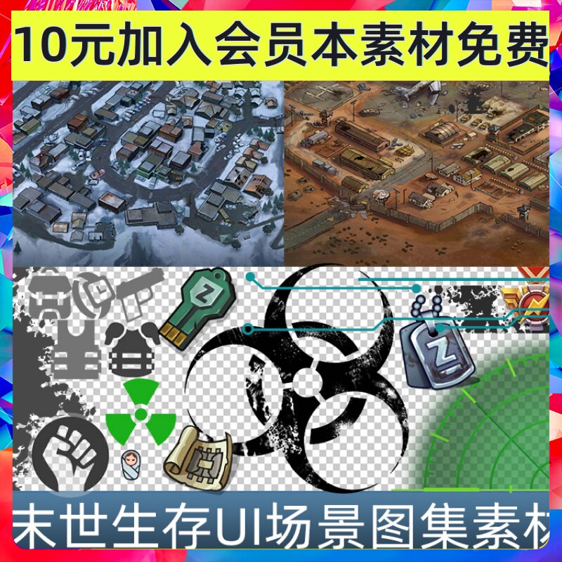 欧美2D末世生存僵尸场景UI界面按钮游戏手游素材
