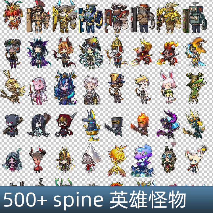 500+ 横板英雄怪物 对战塔防 spine骨骼动画 游戏素材