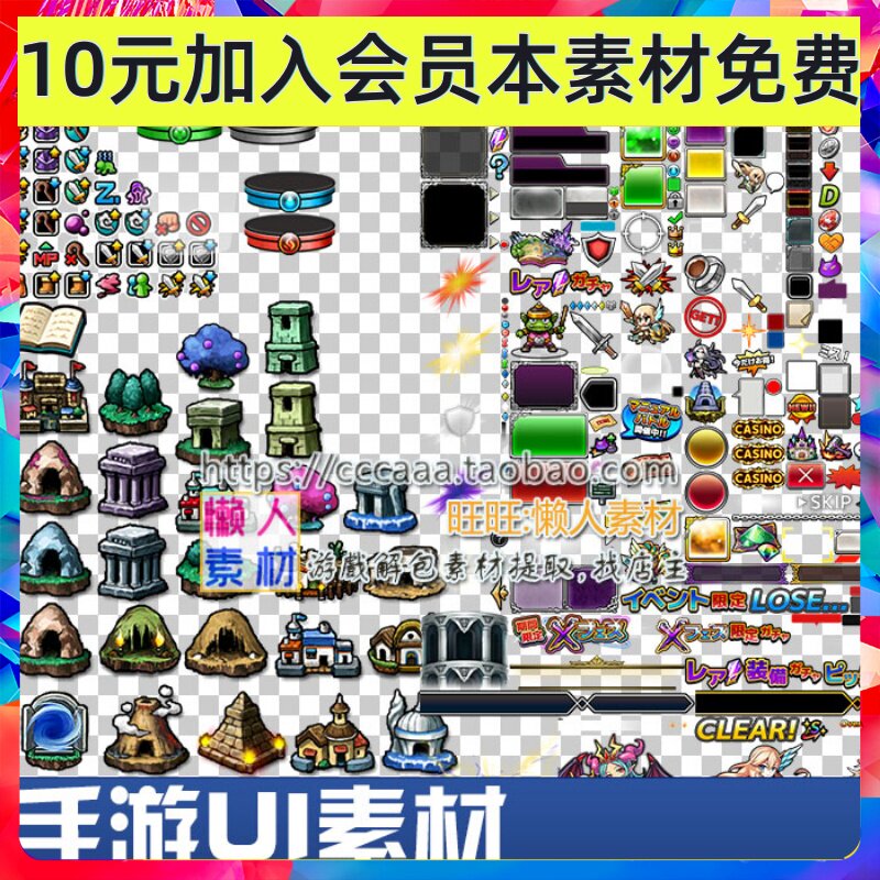 日式像素手游UI界面素材 图集要自己分割 游戏UI按钮边框素材