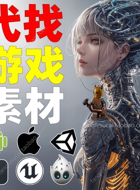 扒游戏手游素材提取解包模型APK安卓UI steam NS PC美术立绘服务
