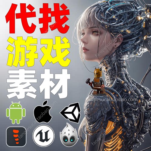 扒游戏手游素材提取解包模型APK安卓UI steam NS PC美术立绘服务