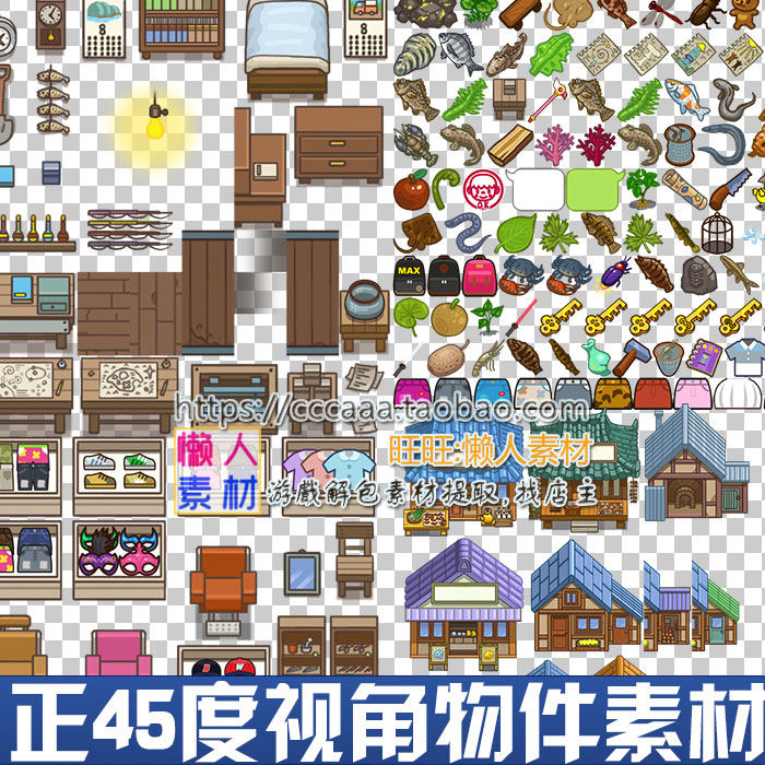 像素地表地编组件 正45度物件模拟经营农场村庄图标手游游戏素材