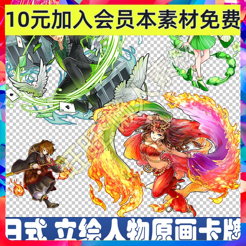 日韩 2D Q版日式立绘卡牌原画 静态人物 手游游戏美术素材 350