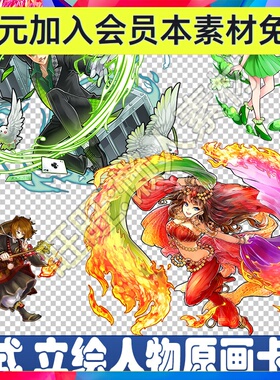 日韩 2D Q版日式立绘卡牌原画 静态人物 手游游戏美术素材 350