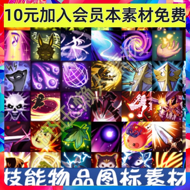 手游游戏技能物品装备图标 ICOS 手游美术素材 532