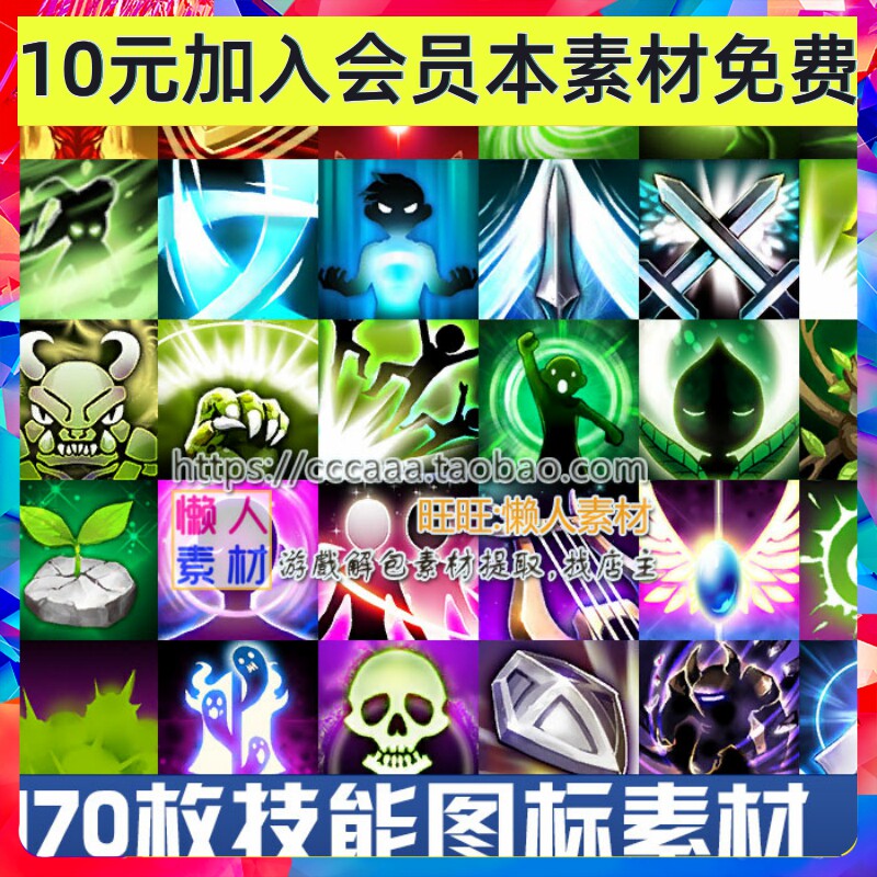 170枚Q版华丽技能图标素材 手绘写实日式图标 手游游戏美术素材