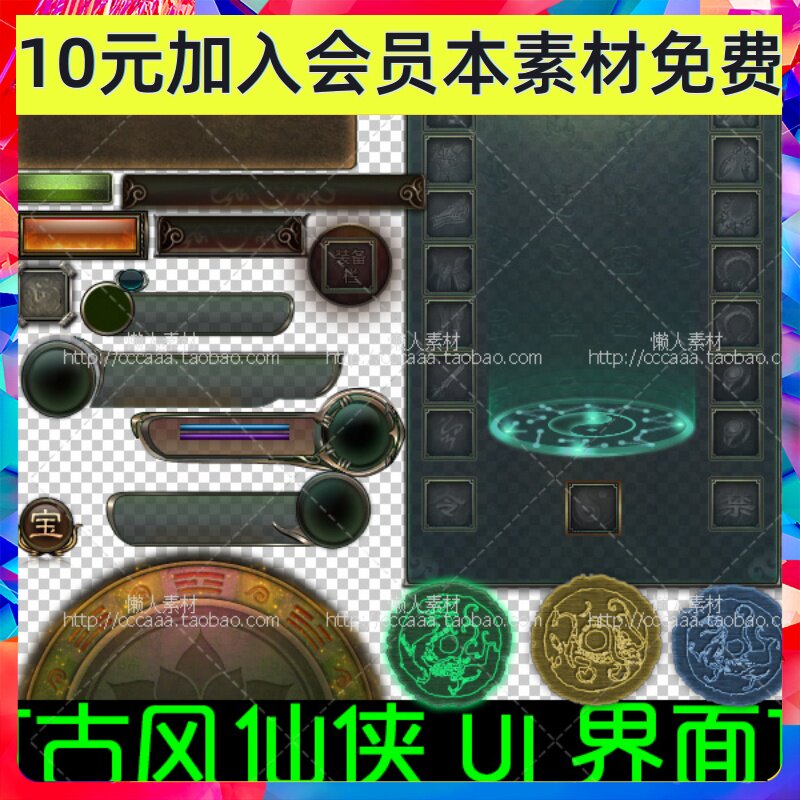游戏素材 精细UI界面 古风仙侠 设计参考 经验条  0134