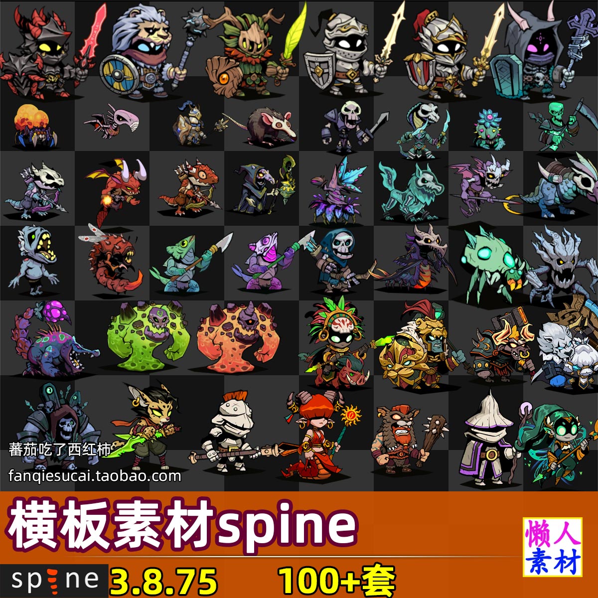 130套 欧美Q版怪物英雄主角spine换装骨骼动画游戏手游懒人素材