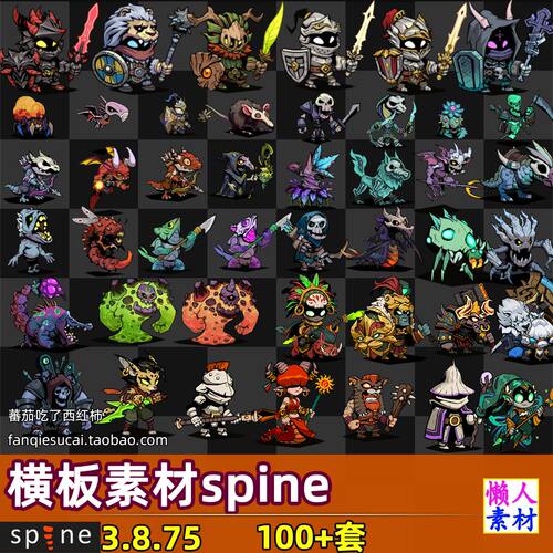 130套 欧美Q版怪物英雄主角spine换装骨骼动画游戏手游懒人素材