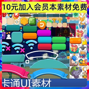 卡通UI素材 按钮背景图标场景 音效手游游戏素材