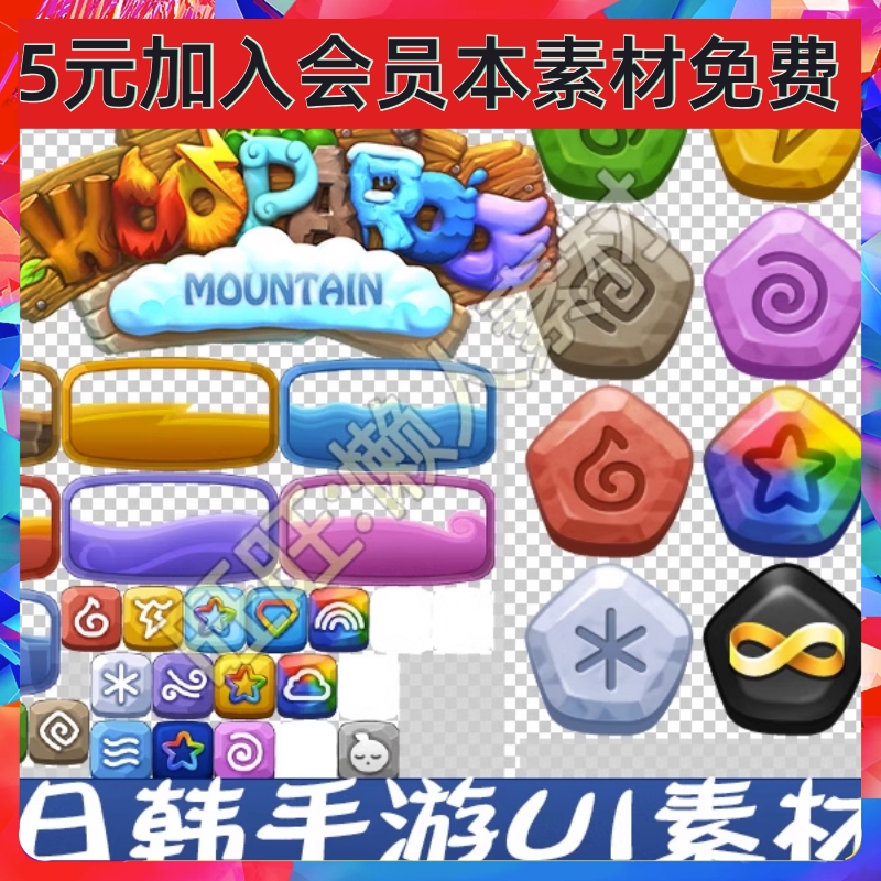 日韩手游素材 按钮 符文 建筑 图标 手游UI界面 Q版游戏素材 621