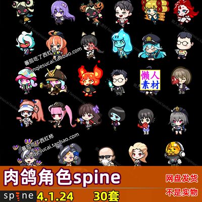 日韩卡通Q版肉鸽游戏角色spine骨骼动画手游游戏素材
