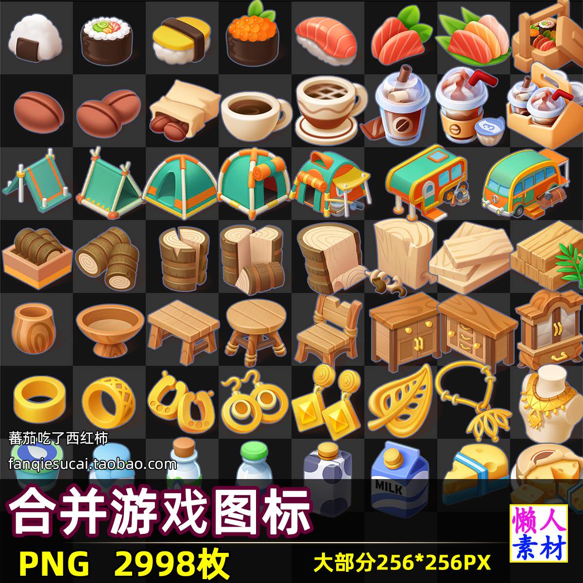 2998枚点击合并游戏图标素材食材分类游戏手游素材