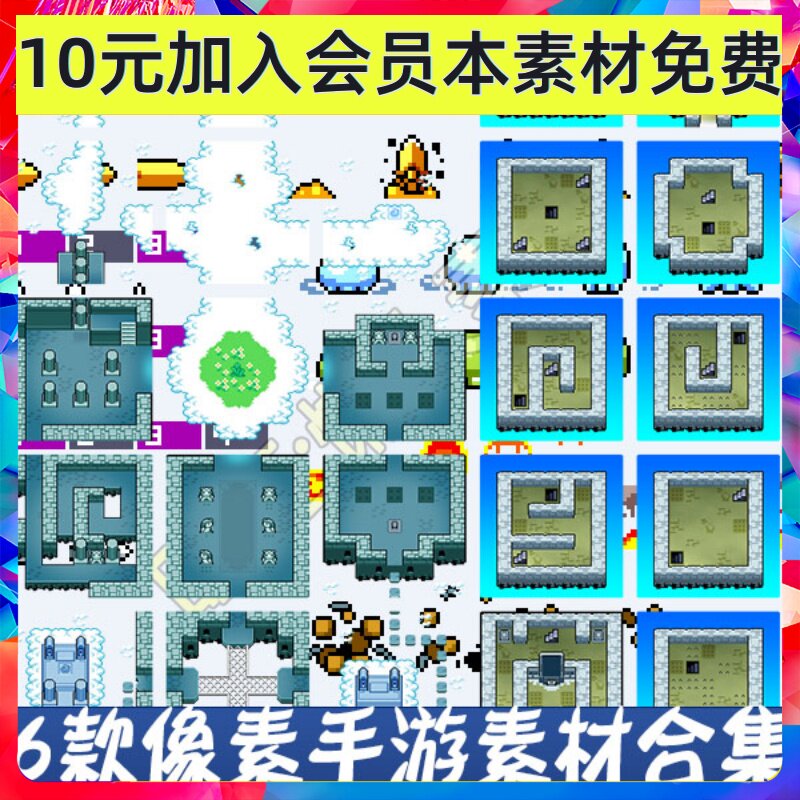 手游游戏素材 像素风格图标人物场景场景 音效 535