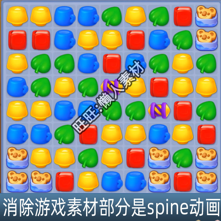 果冻消除 部分spine骨骼动画 图标UI 宠物房间UI音效手游游戏素材