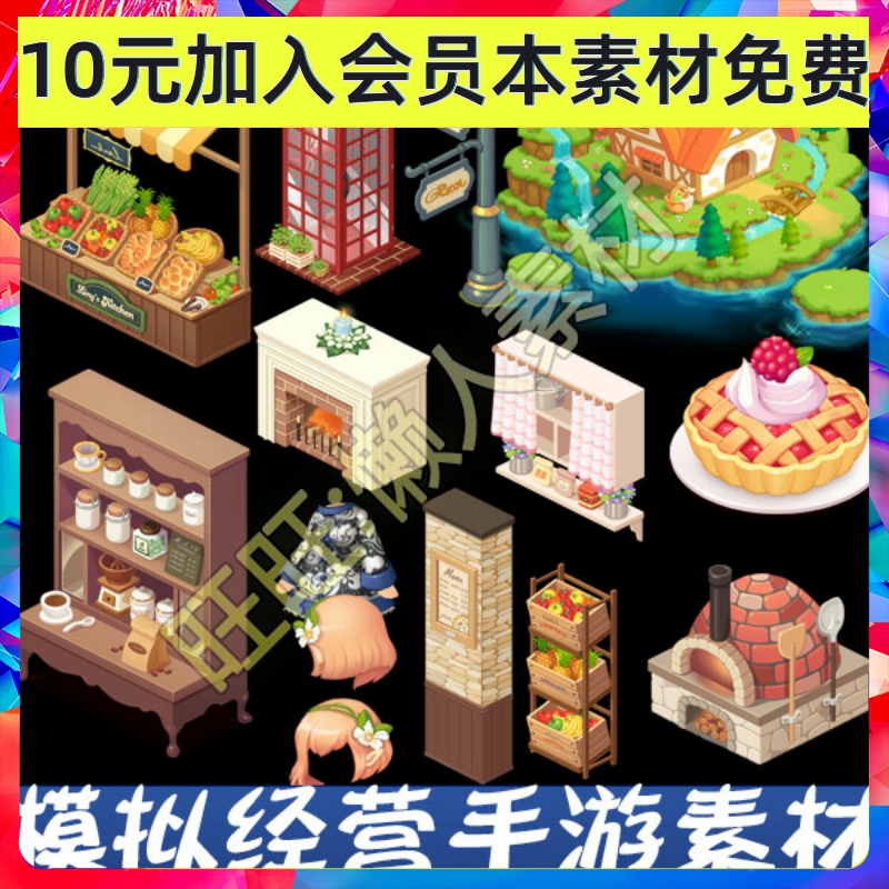 韩国可爱手游游戏UI素材 模拟经营建造花草摆件场景元素美术