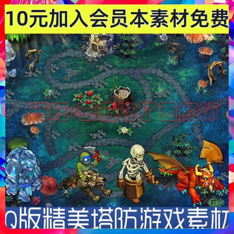 欧美Q版风格塔防游戏UI素材 手绘场景场景 怪物音效手游美术 310