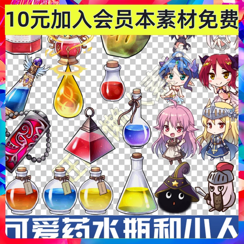 日韩式Q版可爱精致药水瓶人物手游游戏UI界面图标图像美术素材