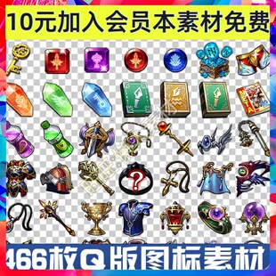 日式装备物品道具图标素材武器衣服头盔戒指手游游戏素材