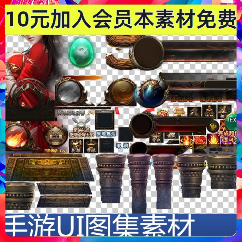 传奇风格UI 按钮边框文字素材 手游游戏设计参考素材