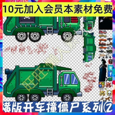 手游游戏素材 横版 开战车撞僵尸类 汽车 无缝背景 射击音效  595