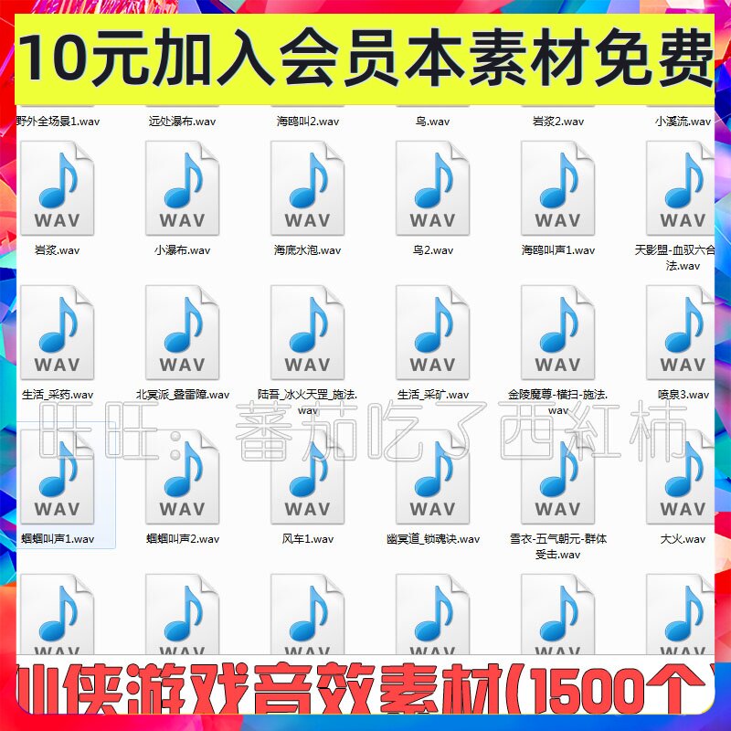 仙侠 手游 游戏 打斗 场景 技能法术 环境 音效 声音 素材 S020
