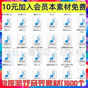 仙侠 手游 游戏 打斗 场景 技能法术 环境 音效 声音 素材 S020