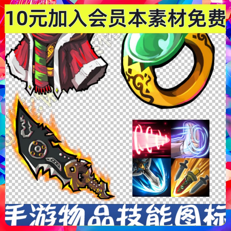 手游技能物品装备道具图标 仙侠武术图标 手游素材美术 626