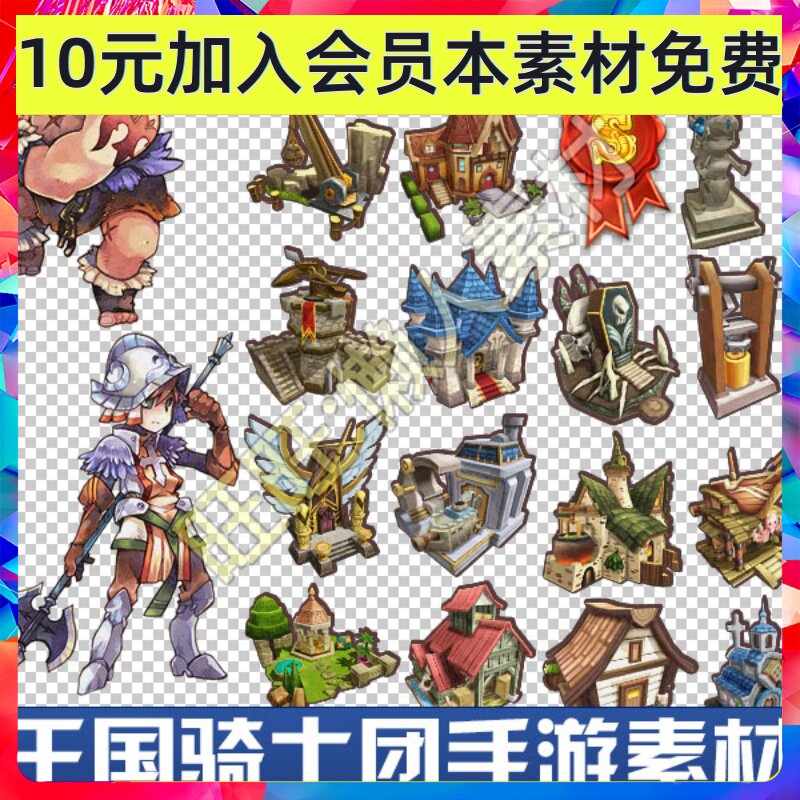 日韩Q版手游游戏建王国筑模型图标骑士团人物UI界面素材 888