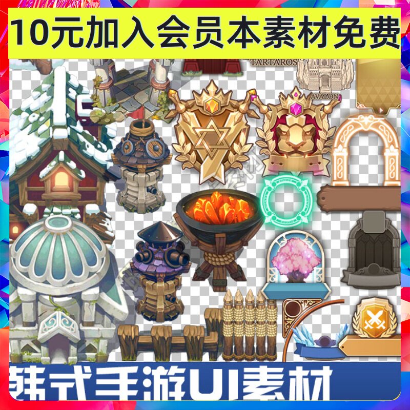手绘正45度韩国手游UI图标场景组件入口建筑游戏图片设计PNG素材