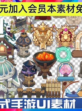 手绘正45度韩国手游UI图标场景组件入口建筑游戏图片设计PNG素材
