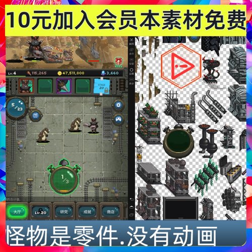 像素横板场景UI 音效 怪物组件素材