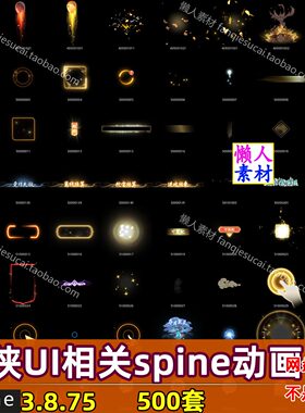 500套仙侠界面边框文字按钮BUFF UI spine骨骼动画手游游戏素材