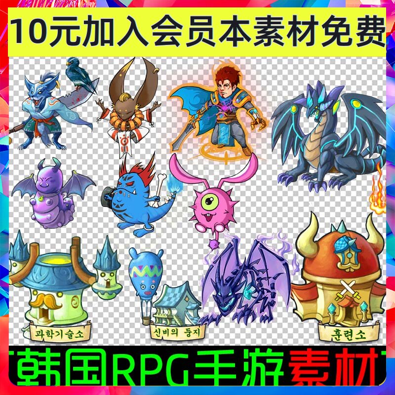 手游游戏素材 韩国Q版小怪RPG回合 背景场景 图标特效 0183