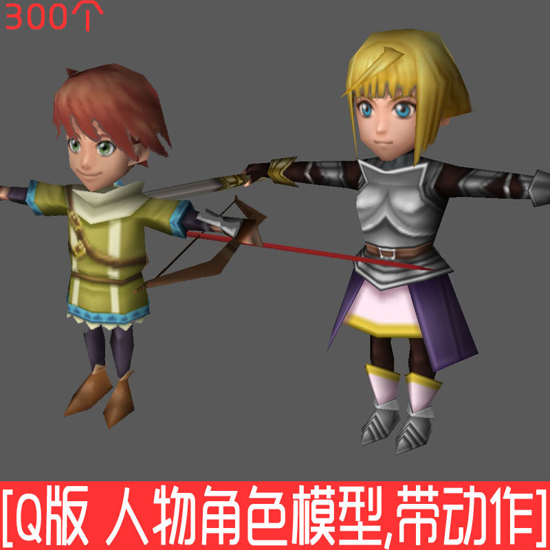 Q版日式人物角色3D模型 三头身 带动作 手游游戏素材 0205