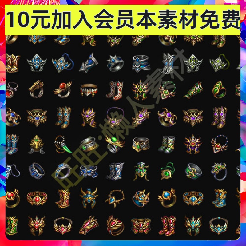 经典复古传统传奇首饰图标游戏素材物品衣服武器装备道具手游图标