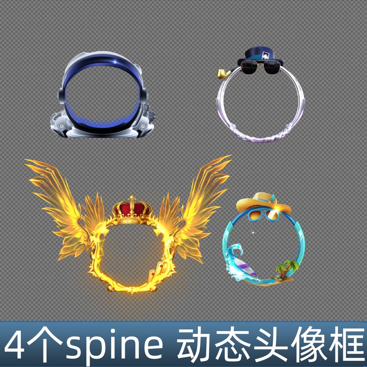 4个 宇航员金色 spine动态头像边框图像边框素材 手游游戏素材