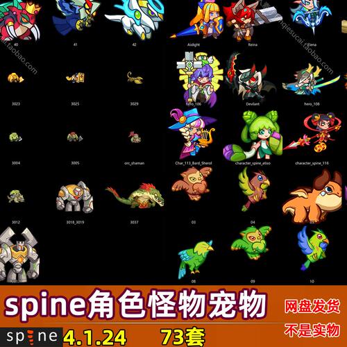 欧美风格卡通Q版横板spine骨骼动画怪物宠物主角手游游戏素材
